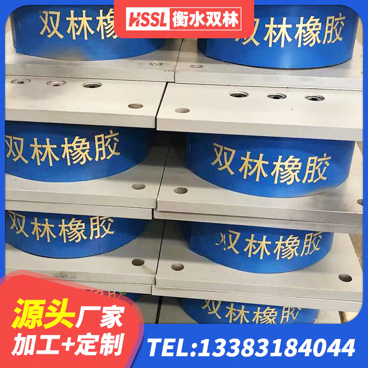 涪城区LNR1300橡胶隔震支座厂家电话 涪城区国内隔震支座生产厂家 涪城区HDR1500高阻尼橡胶隔震支座什么价格 涪城区建筑橡胶抗震支座定制 - 第3张