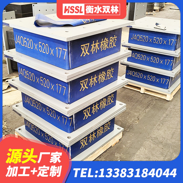 涪城区楼房隔震支座厂家电话 涪城区抗震式橡胶隔震支座定制生产厂家 涪城区隔震支座LRB650-Ⅱ生产厂家 涪城区HDR700隔震支座厂家 - 第3张