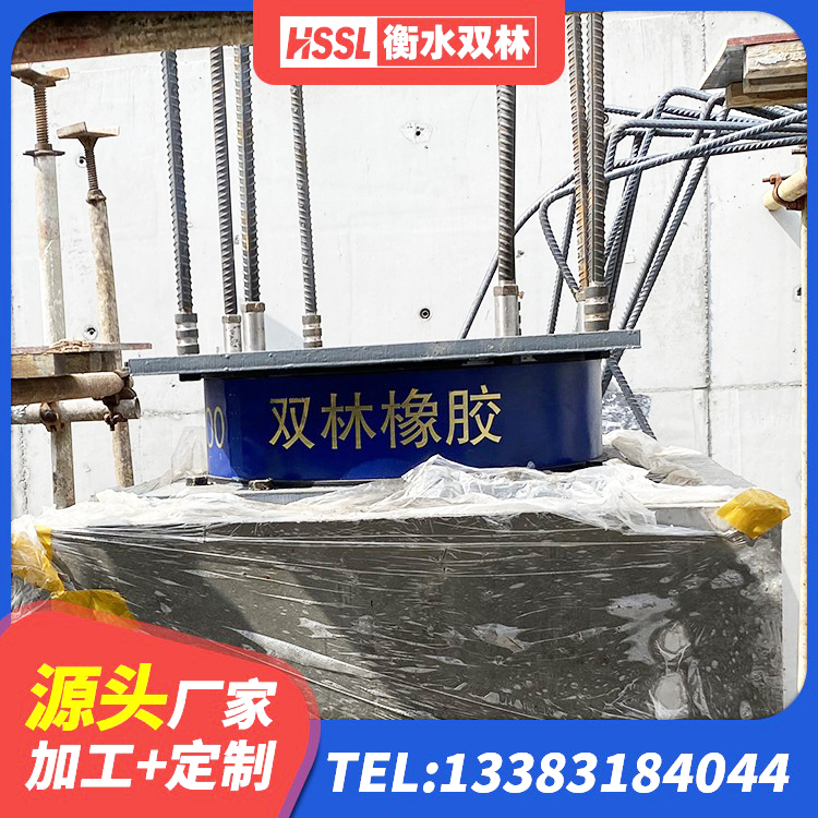 涪城区楼房隔震支座厂家电话 涪城区抗震式橡胶隔震支座定制生产厂家 涪城区隔震支座LRB650-Ⅱ生产厂家 涪城区HDR700隔震支座厂家 - 第5张